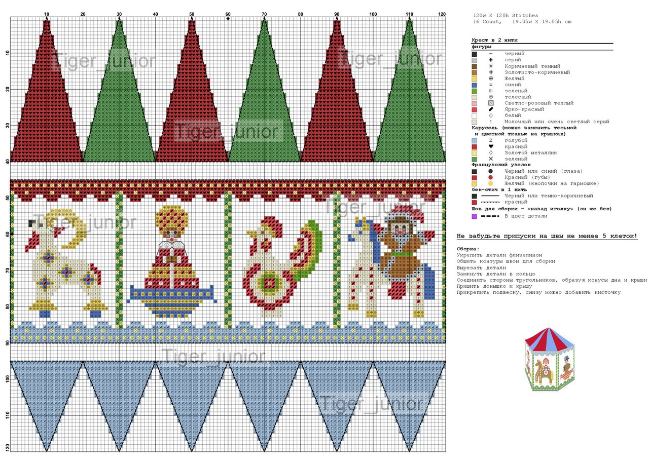 Схемы для вышивки игрушек